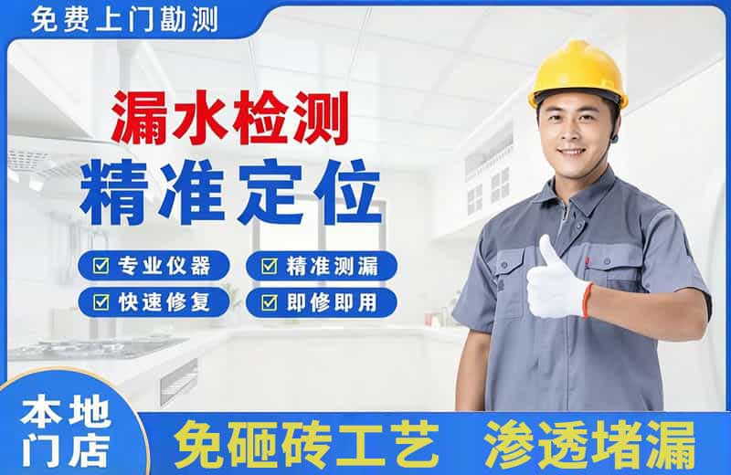 绍兴漏水检测精准定位